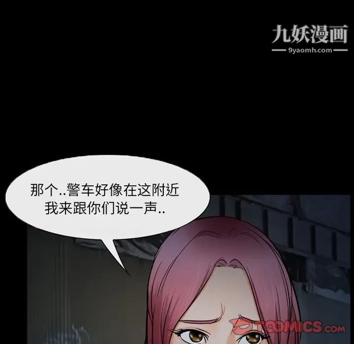 得不到邀请的回忆第40话