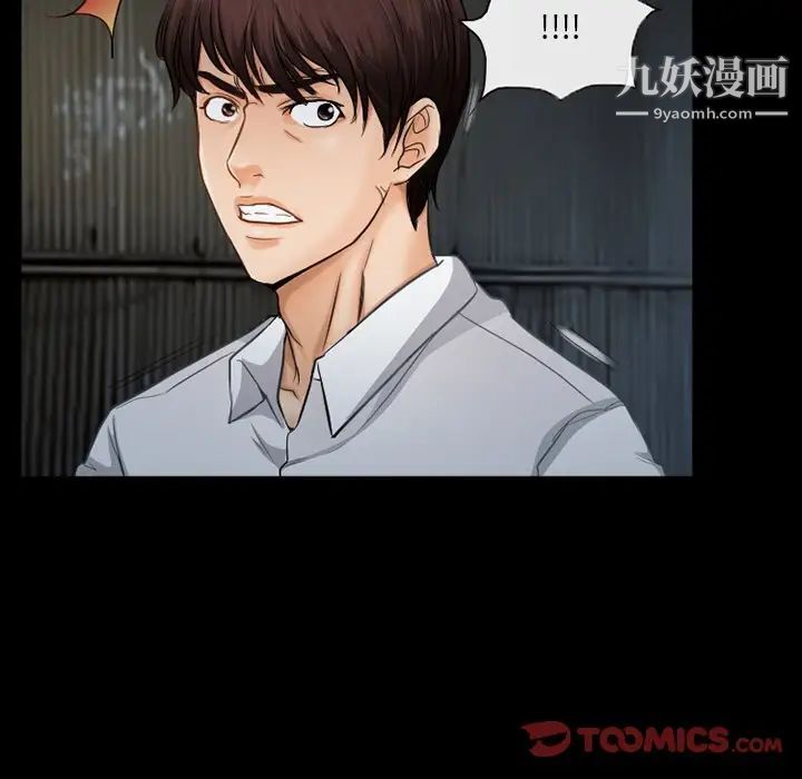 得不到邀請的回憶第40話