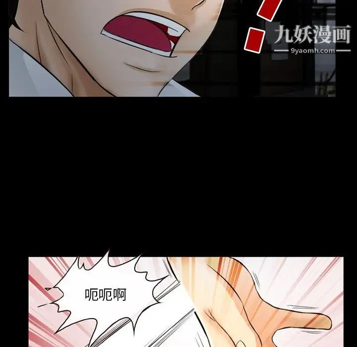 得不到邀請的回憶第40話