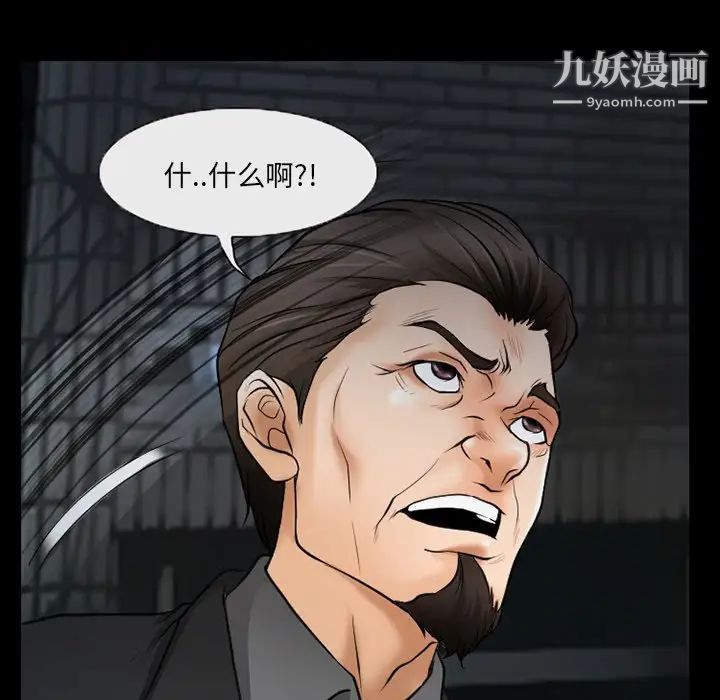 得不到邀请的回忆第40话