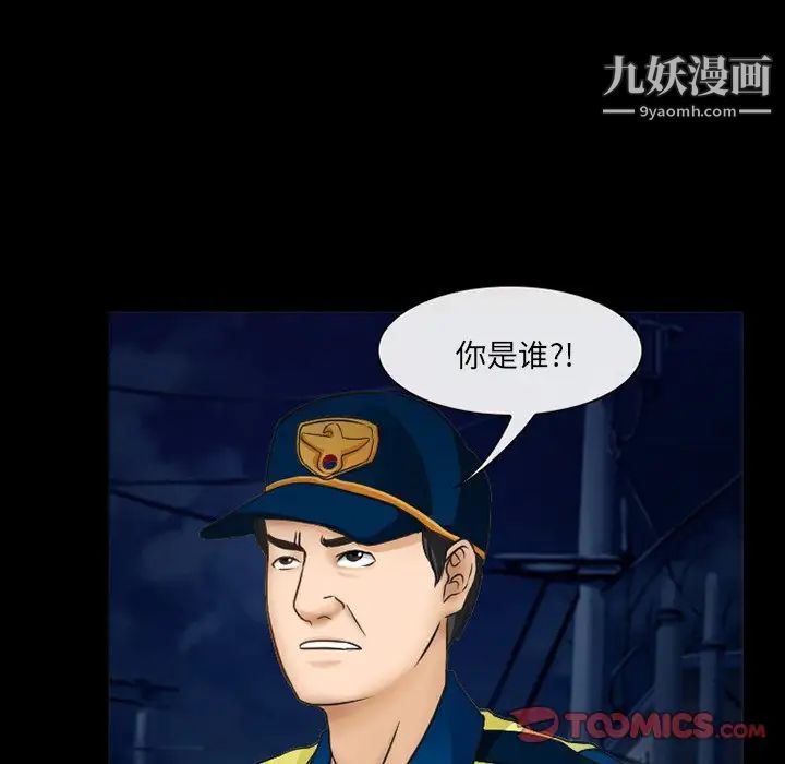 得不到邀请的回忆第41话