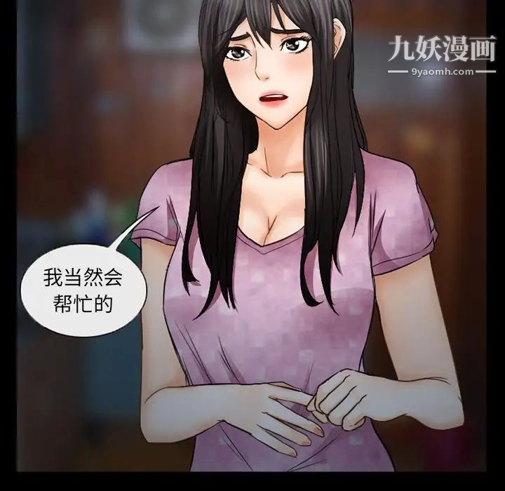 得不到邀请的回忆第41话