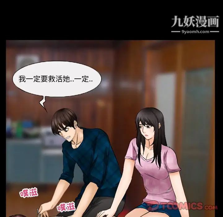 得不到邀请的回忆第41话