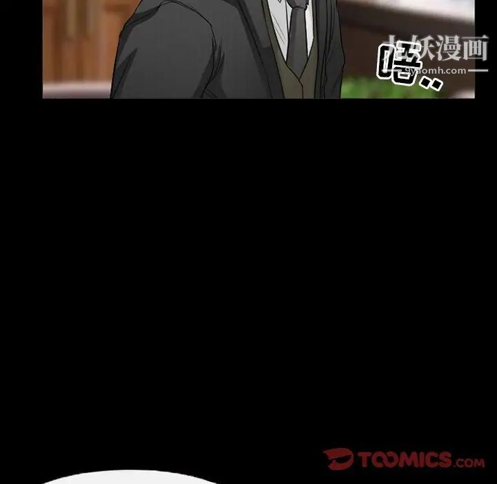 得不到邀請的回憶第41話