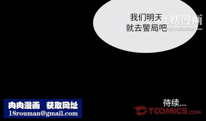 得不到邀请的回忆第41话