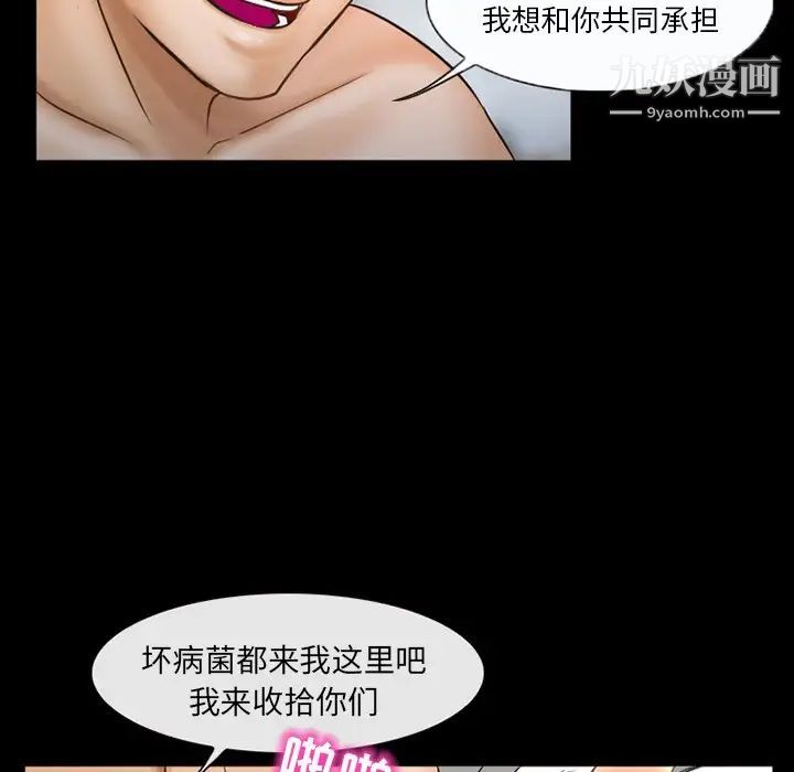 得不到邀请的回忆第42话