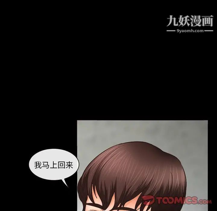 得不到邀请的回忆第42话