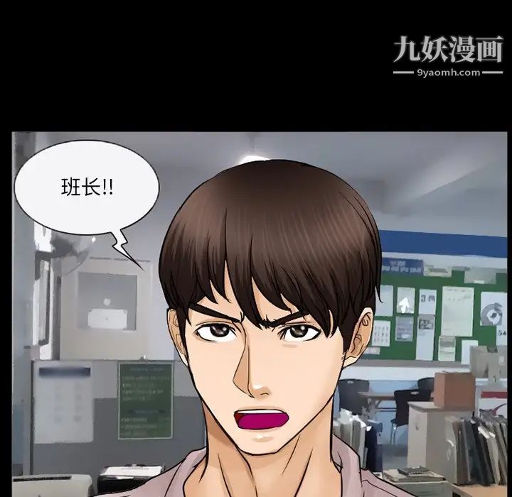 得不到邀請的回憶第42話