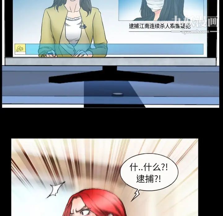 得不到邀请的回忆第42话