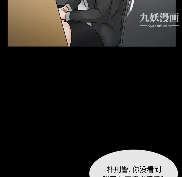 得不到邀請的回憶第43話