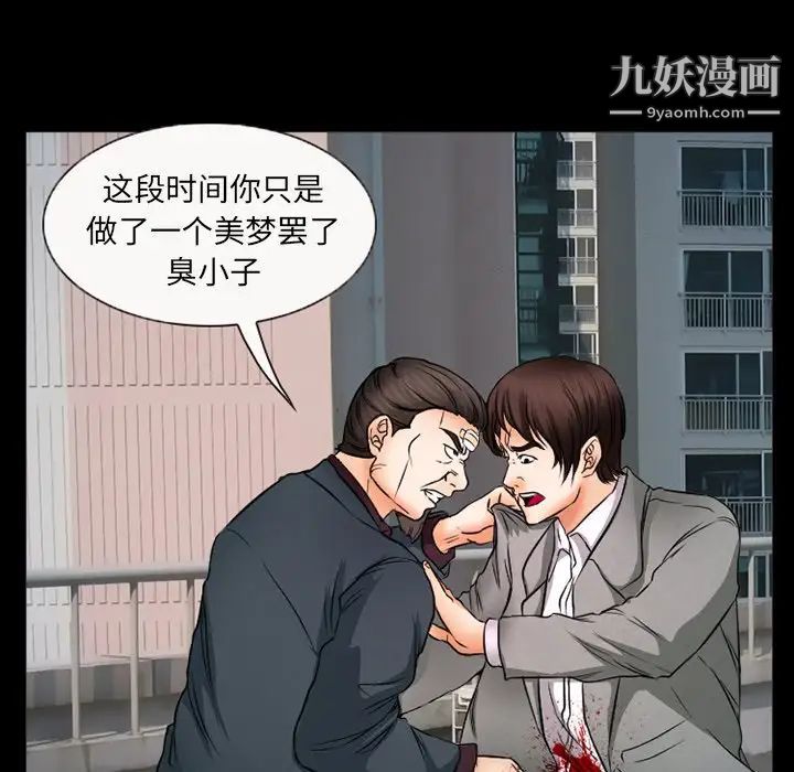 得不到邀請的回憶第43話