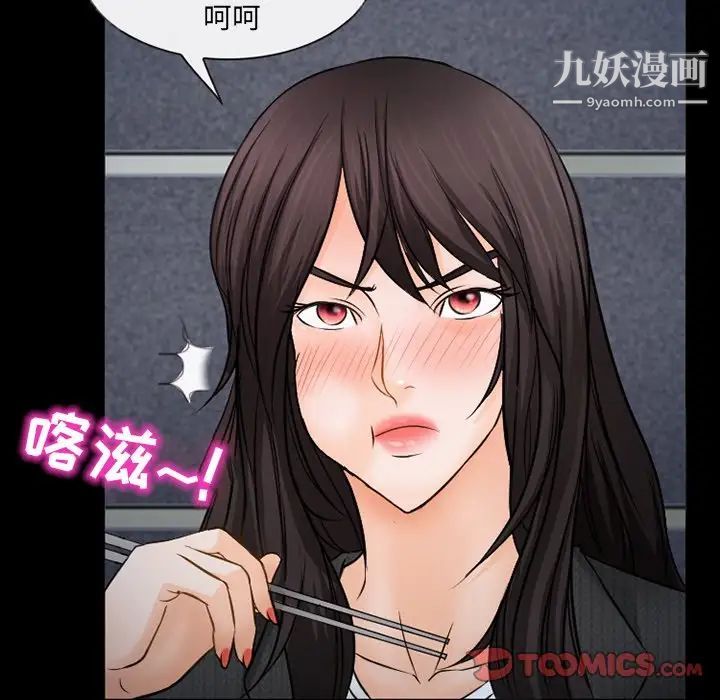 得不到邀请的回忆第43话