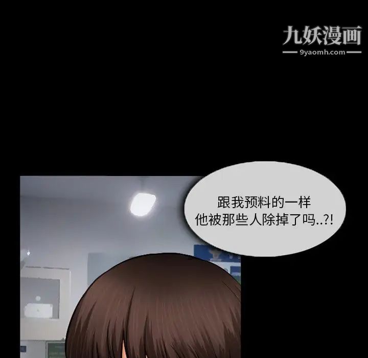 得不到邀请的回忆第43话