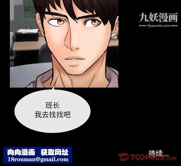 得不到邀请的回忆第43话