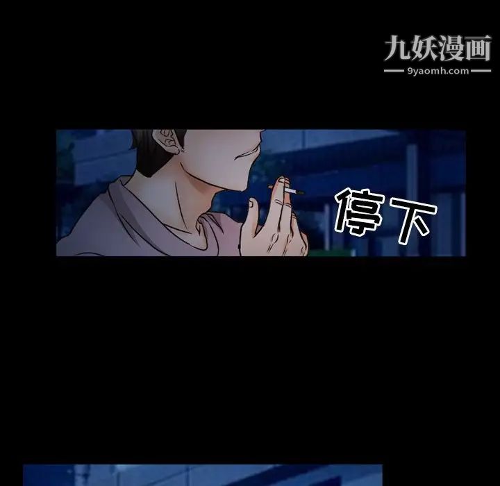 得不到邀請的回憶第44話