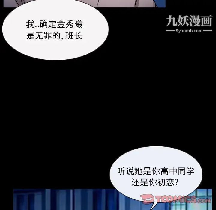 得不到邀請的回憶第44話