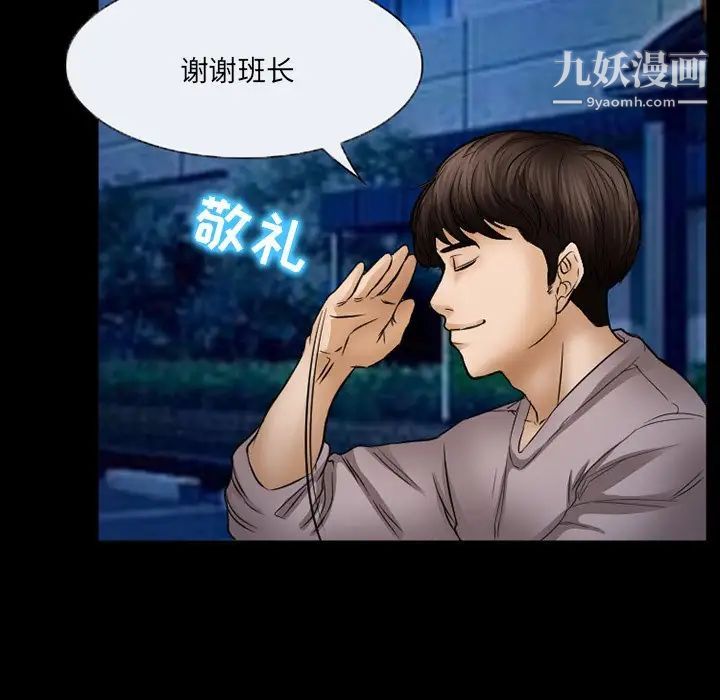 得不到邀請的回憶第44話