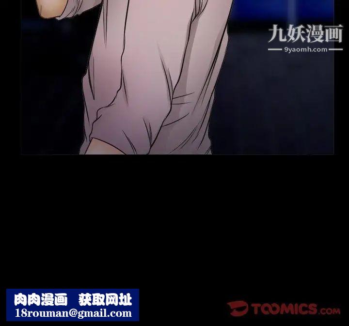 得不到邀請的回憶第44話