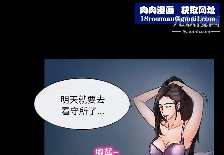 得不到邀請的回憶第45話