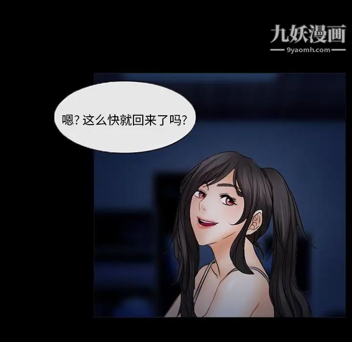 得不到邀请的回忆第45话