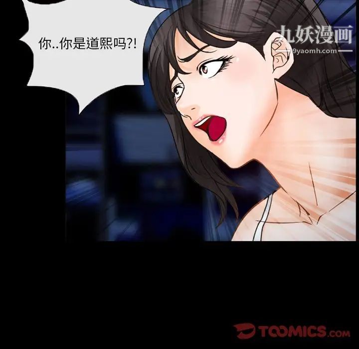 得不到邀請的回憶第45話