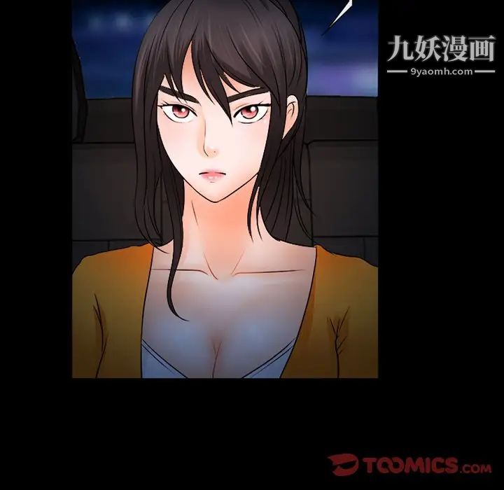 得不到邀请的回忆第45话