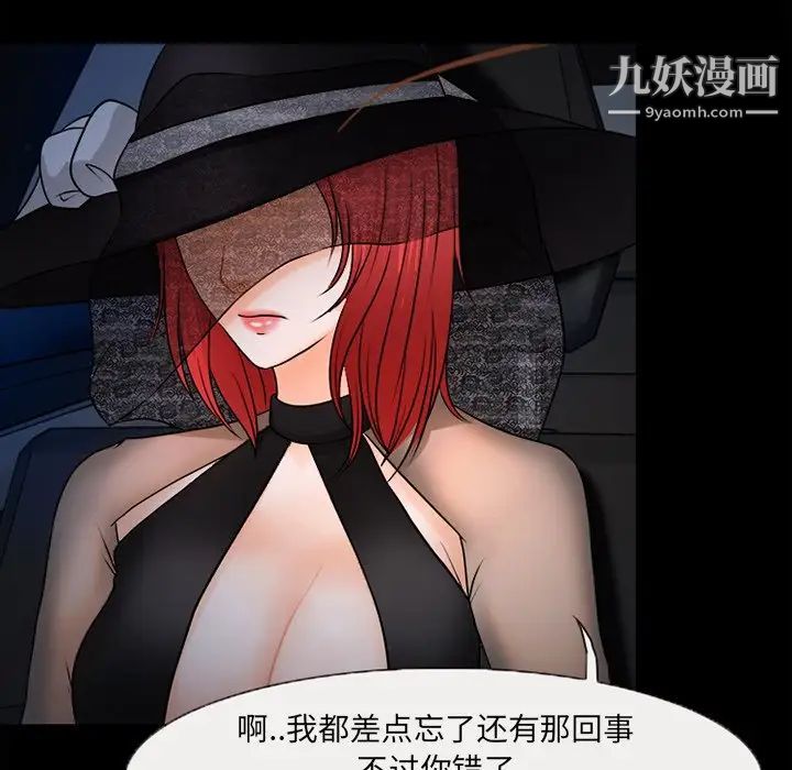 得不到邀请的回忆第45话