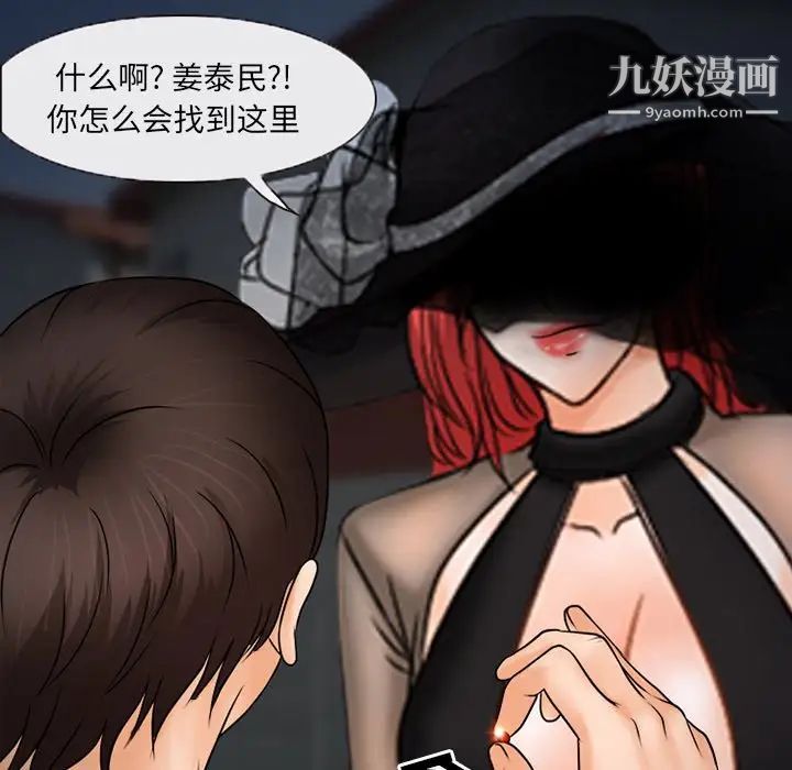 得不到邀請的回憶第45話