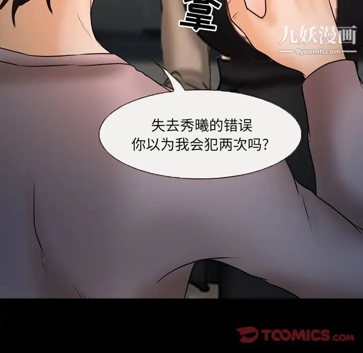 得不到邀请的回忆第45话