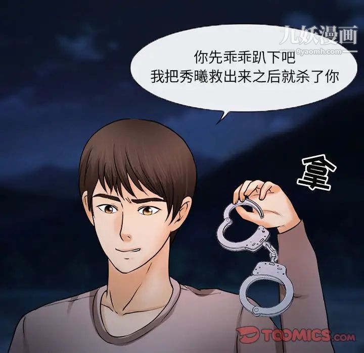 得不到邀請的回憶第45話
