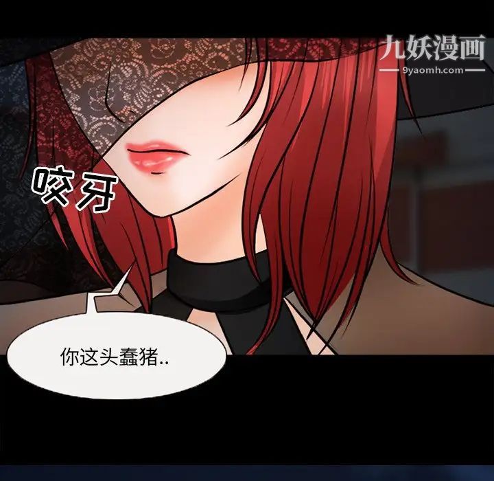 得不到邀請的回憶第45話