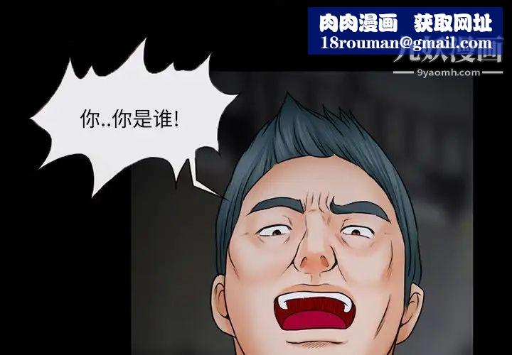 得不到邀请的回忆第46话