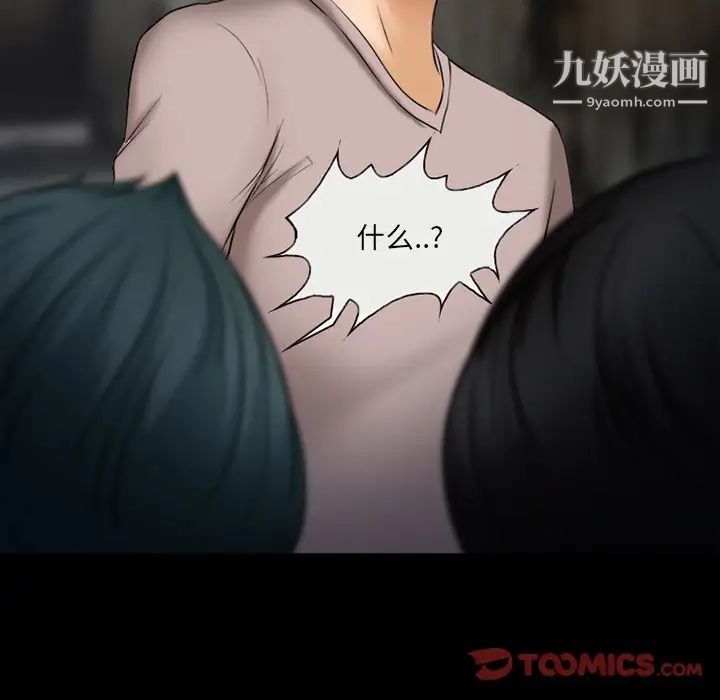得不到邀请的回忆第46话
