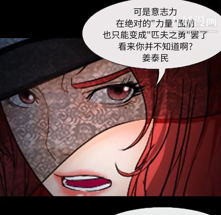 得不到邀请的回忆第46话