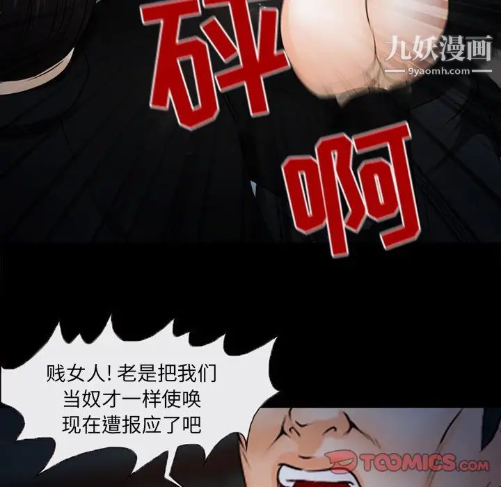 得不到邀请的回忆第46话