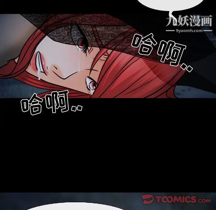 得不到邀请的回忆第46话