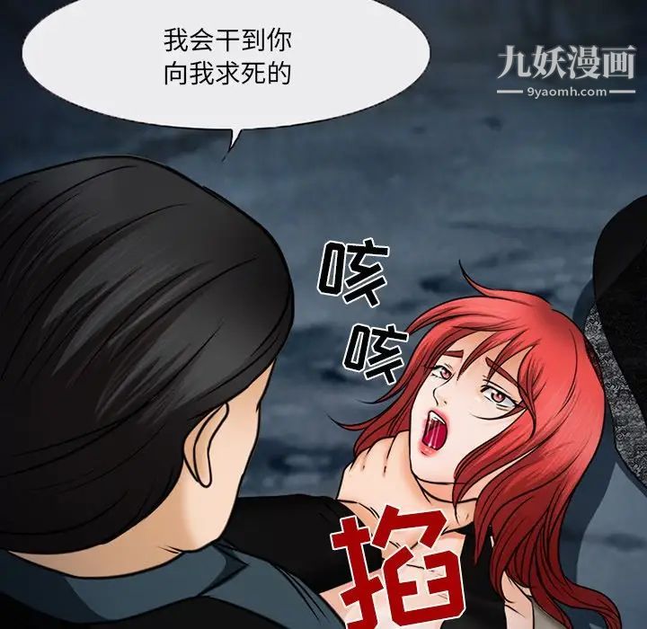 得不到邀请的回忆第46话