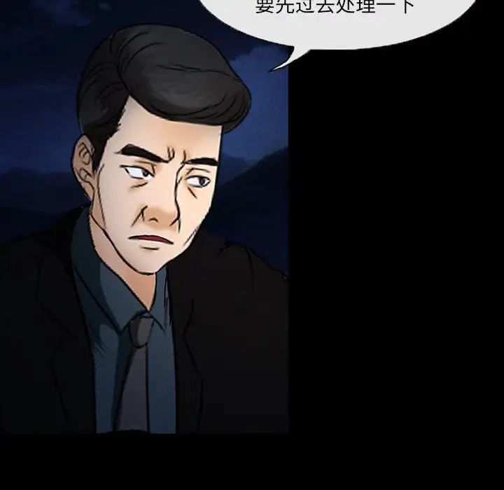 得不到邀请的回忆第47话