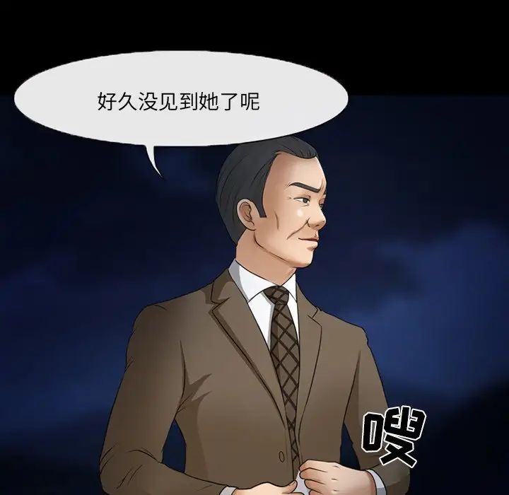 得不到邀请的回忆第47话