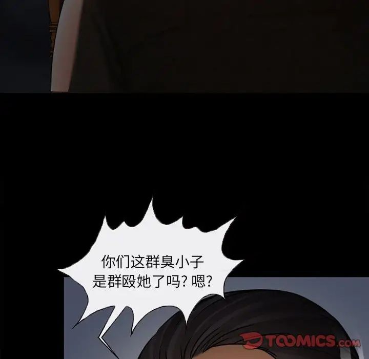 得不到邀请的回忆第47话