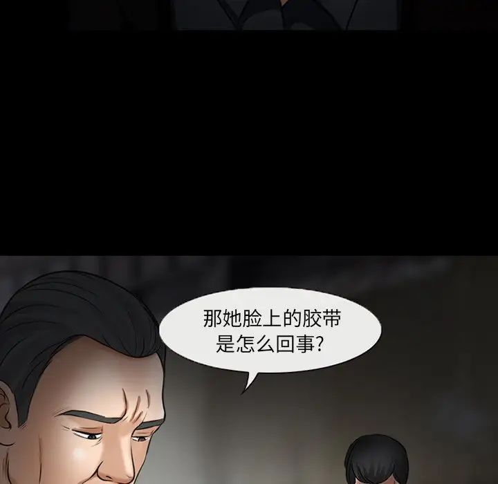得不到邀請的回憶第47話