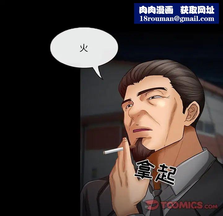 得不到邀请的回忆第47话