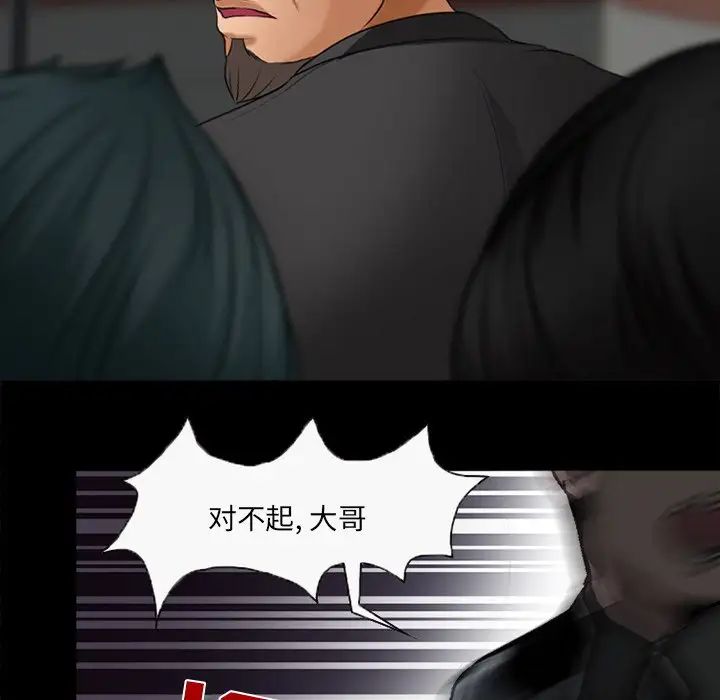 得不到邀请的回忆第47话