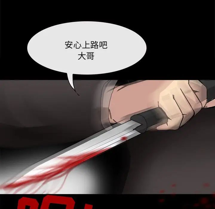 得不到邀请的回忆第47话