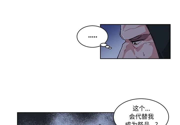 亲爱的你-Liebling！预告篇