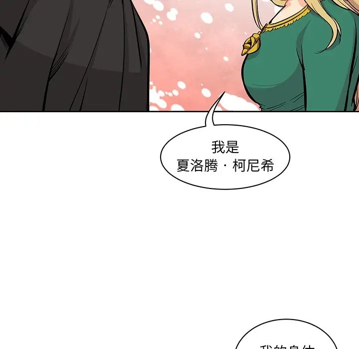 親愛的你-Liebling！预告篇