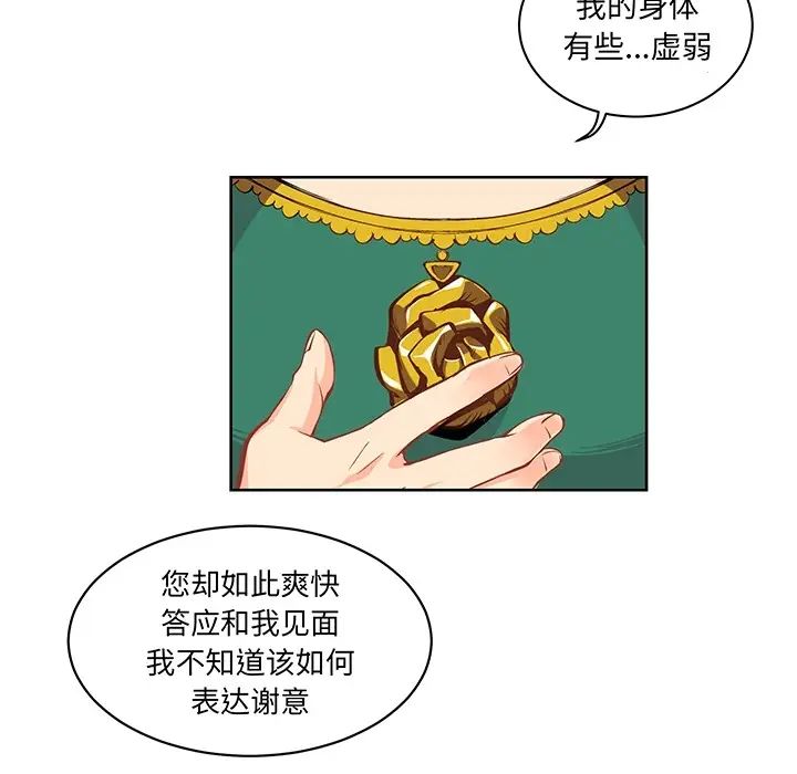 親愛的你-Liebling!预告篇