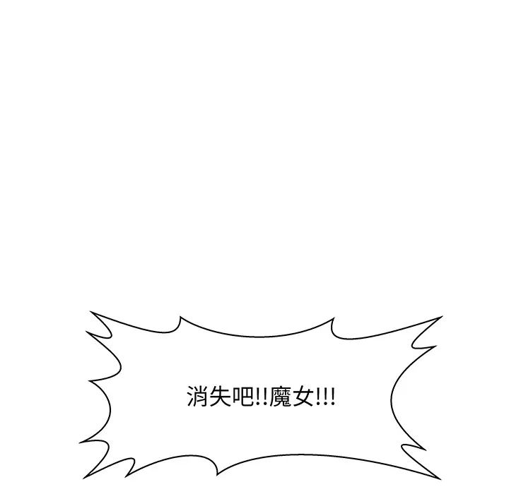 亲爱的你-Liebling!预告篇