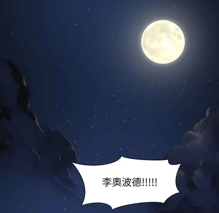 亲爱的你-Liebling!预告篇