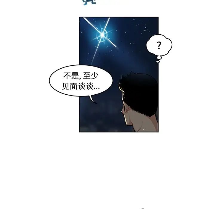 親愛的你-Liebling！预告篇